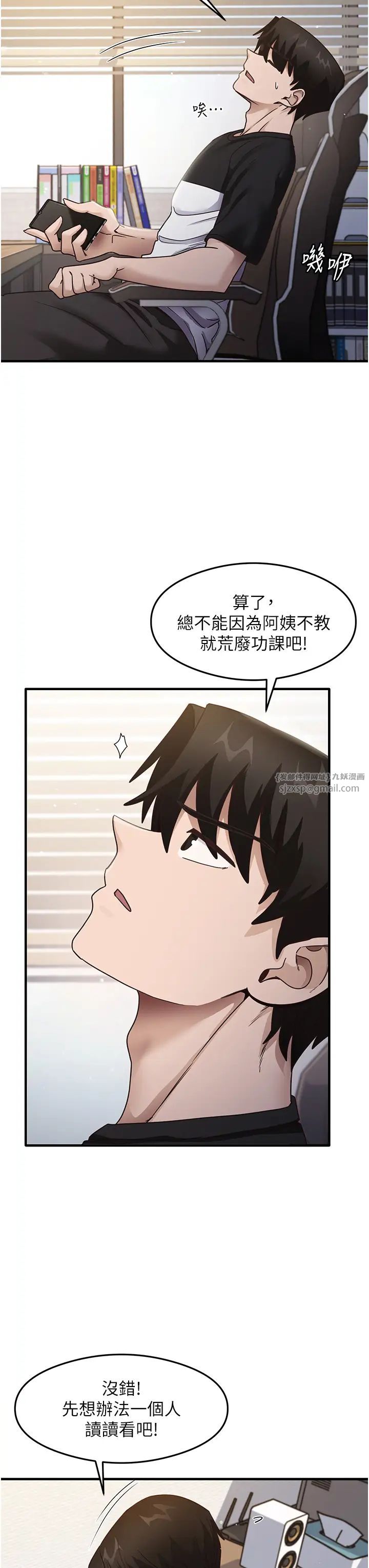 尻试之神学习法第22话-今晚註定没办法睡瞭♥