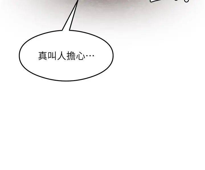 尻试之神学习法第22话-今晚註定没办法睡瞭♥