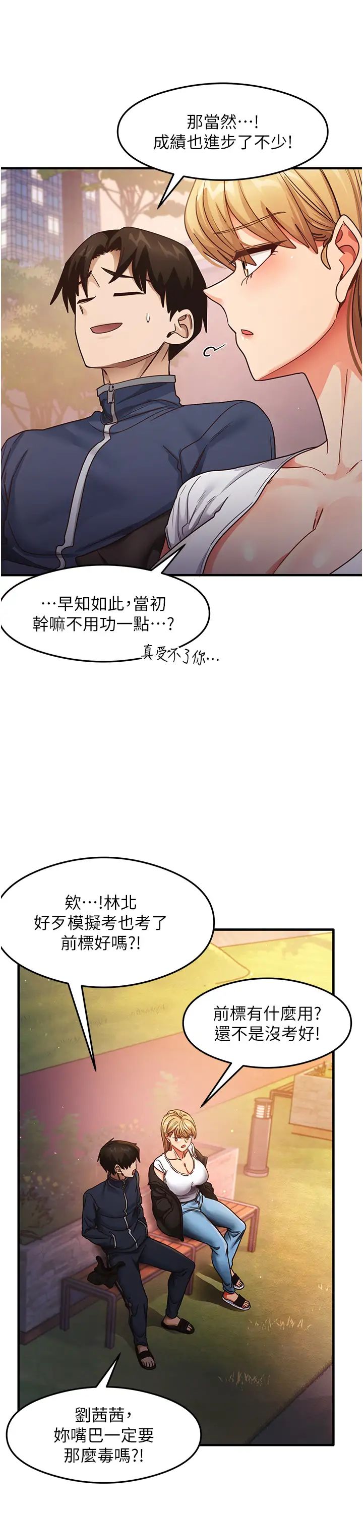 尻试之神学习法第22话-今晚註定没办法睡瞭♥