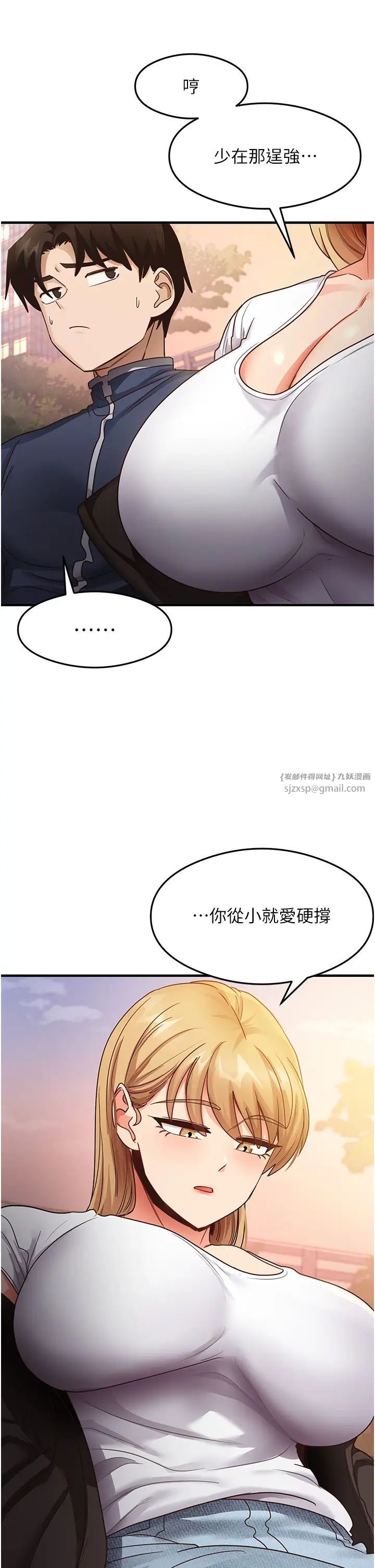 尻试之神学习法第22话-今晚註定没办法睡瞭♥