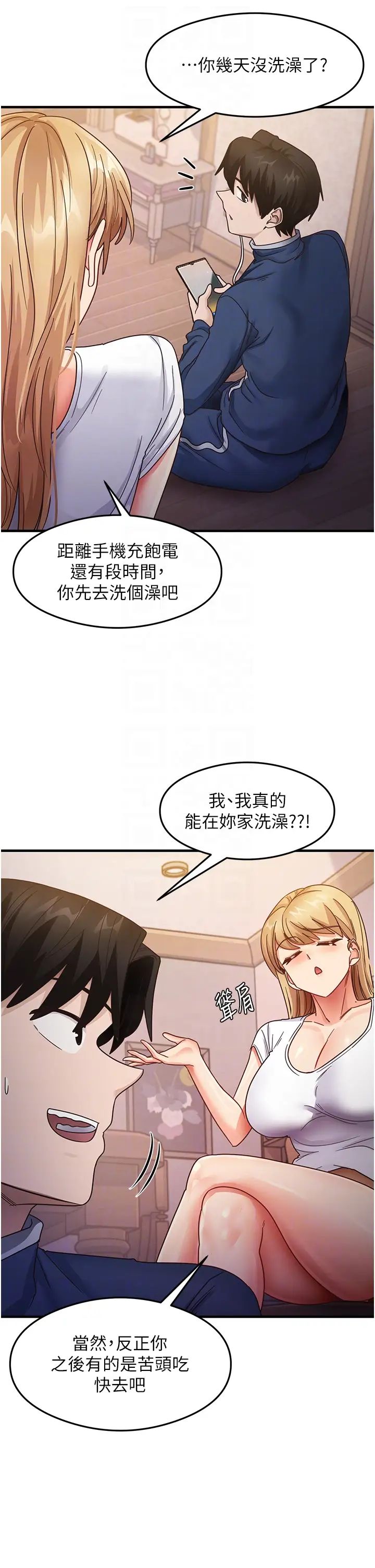尻试之神学习法第22话-今晚註定没办法睡瞭♥