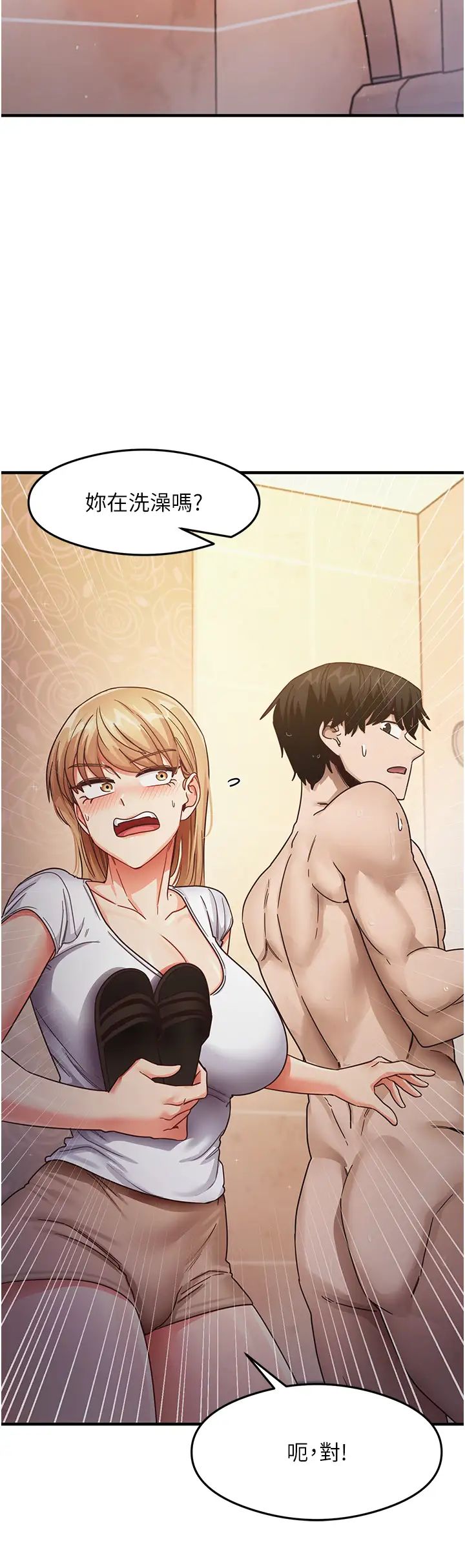 尻试之神学习法第22话-今晚註定没办法睡瞭♥