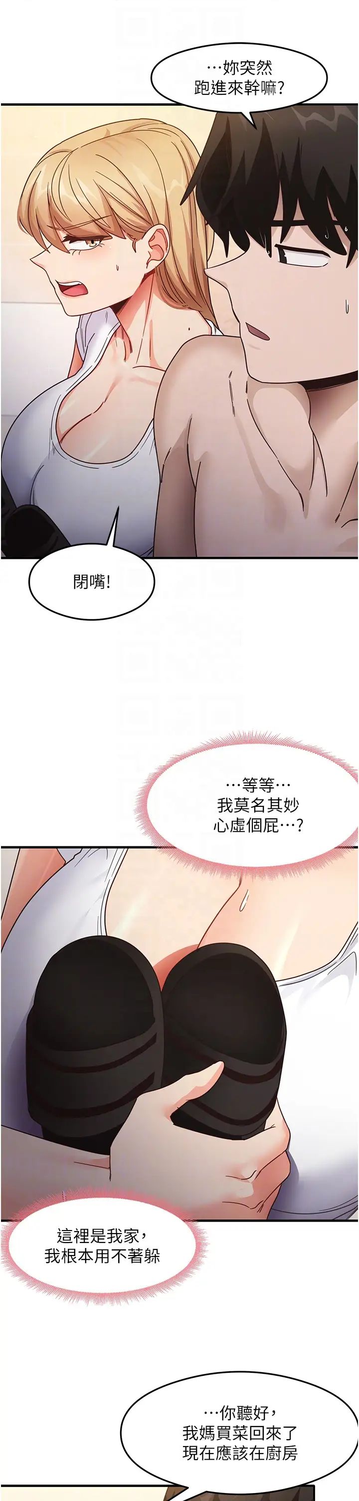 尻试之神学习法第22话-今晚註定没办法睡瞭♥