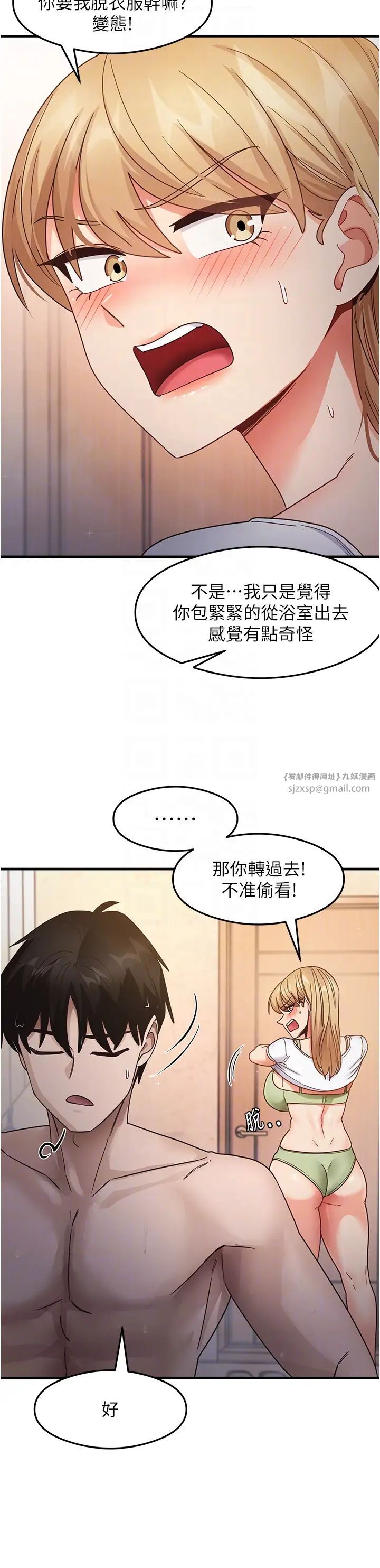尻试之神学习法第22话-今晚註定没办法睡瞭♥