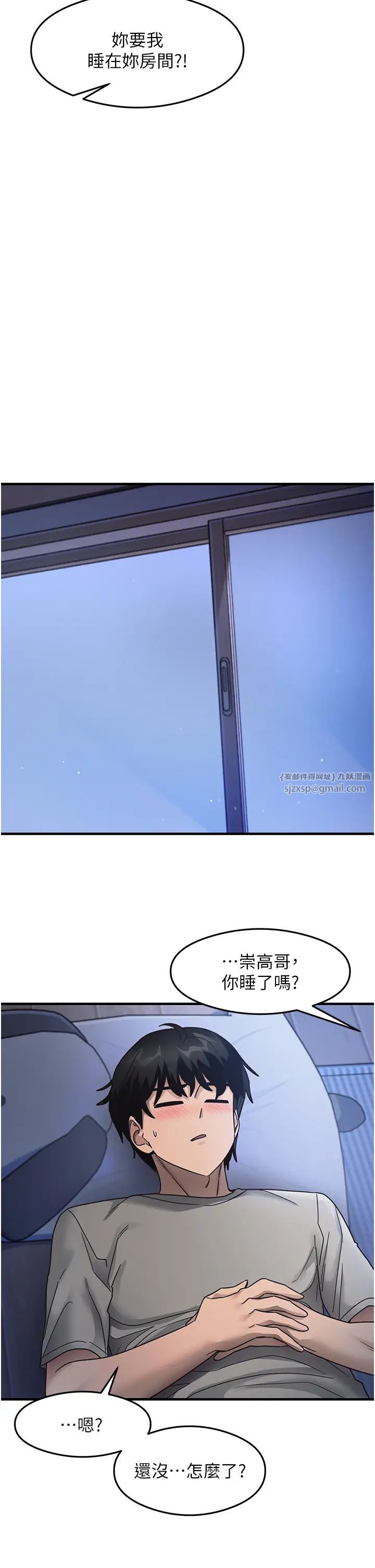 尻试之神学习法第22话-今晚註定没办法睡瞭♥