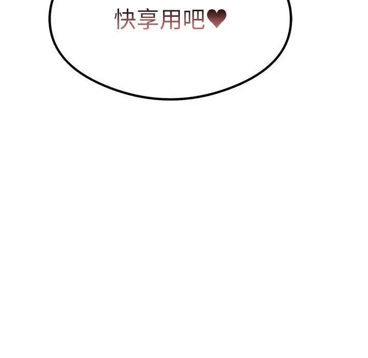 我靠升级逆袭成为大师第15话