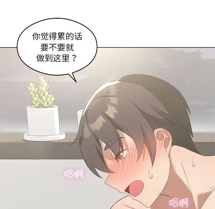 我靠升级逆袭成为大师第15话