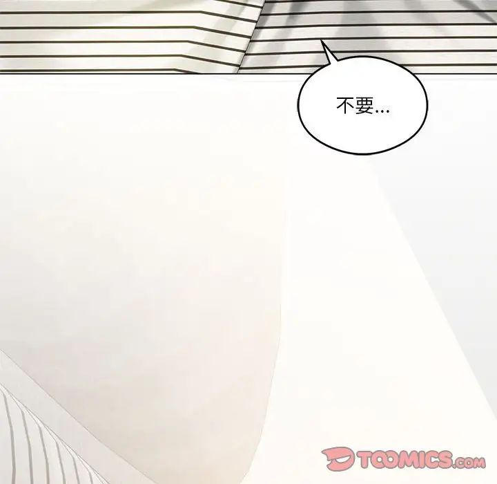 我靠升级逆袭成为大师第15话