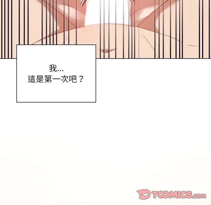 我靠升级逆袭成为大师第15话