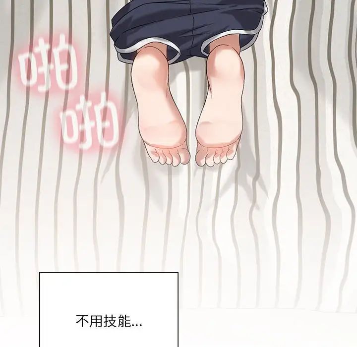 我靠升级逆袭成为大师第15话