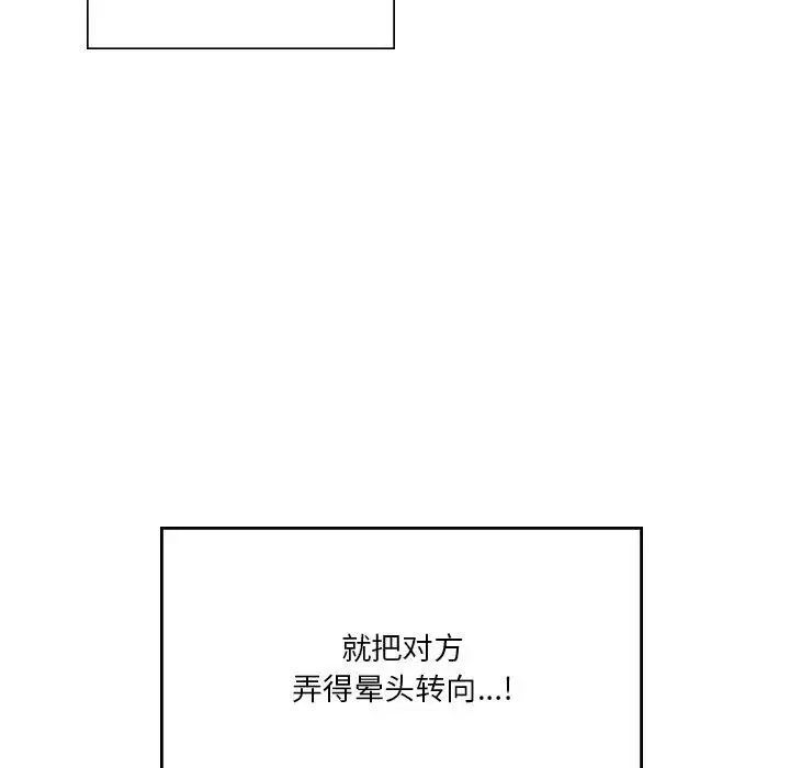 我靠升级逆袭成为大师第15话