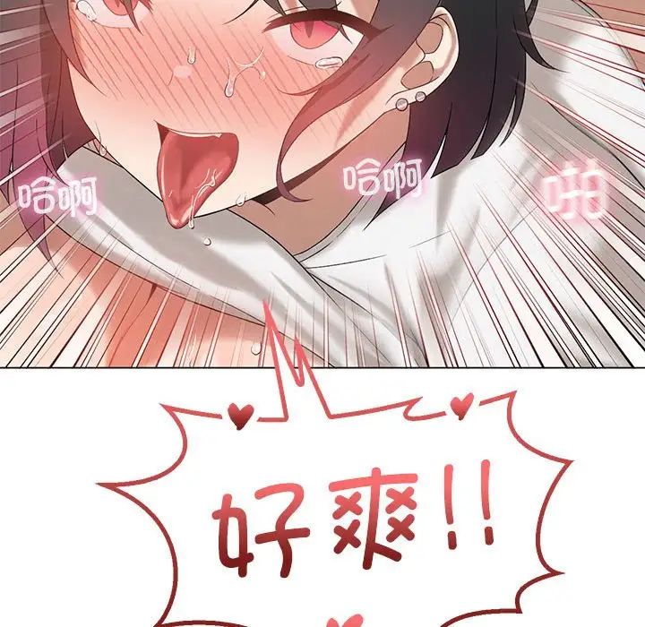 我靠升级逆袭成为大师第15话