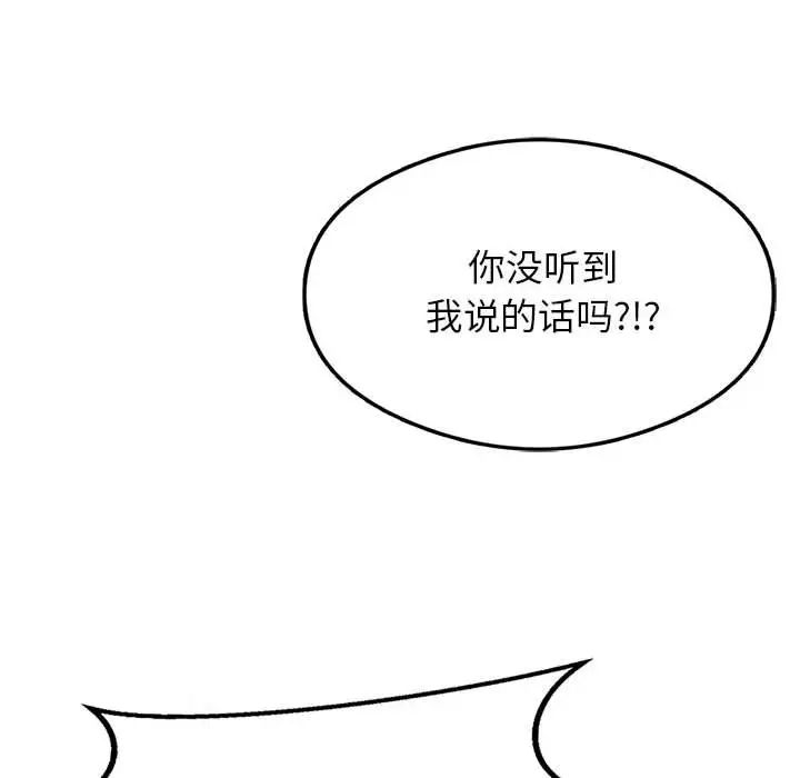 我靠升级逆袭成为大师第15话