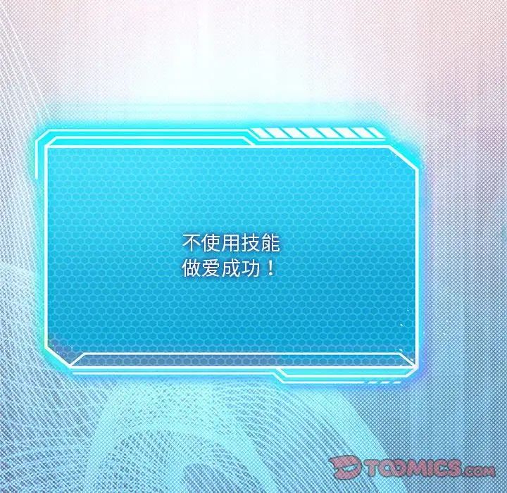 我靠升级逆袭成为大师第15话