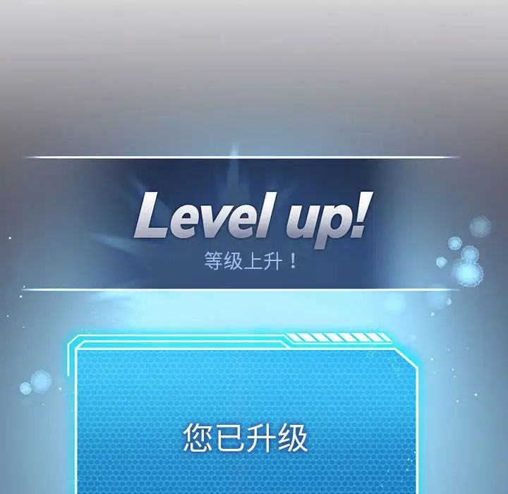 我靠升级逆袭成为大师第15话