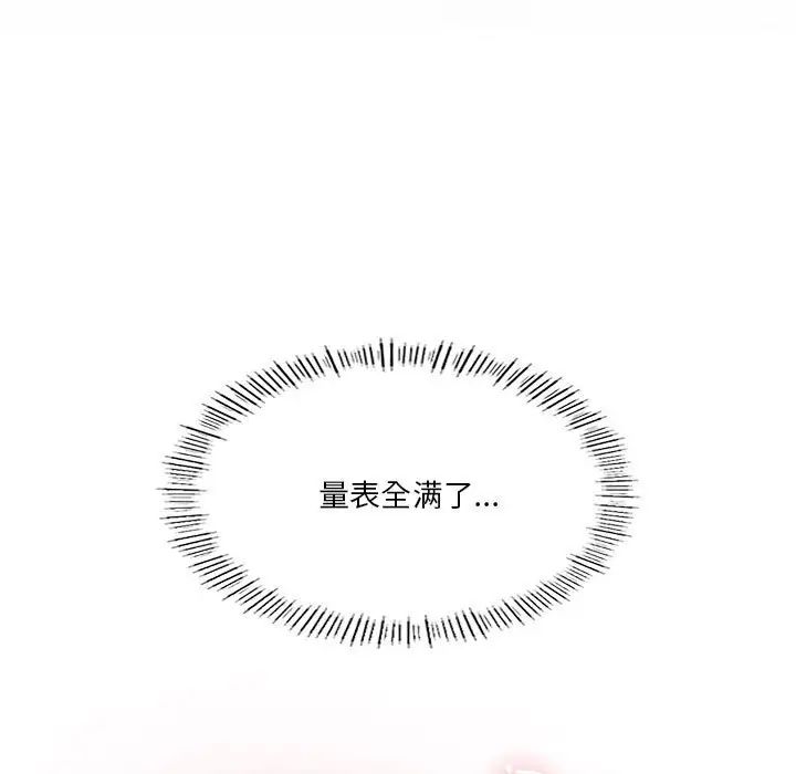 我靠升级逆袭成为大师第15话