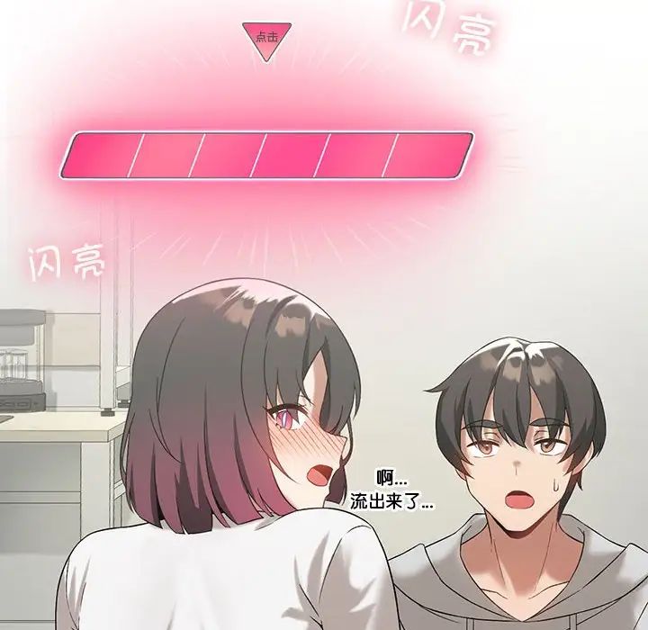 我靠升级逆袭成为大师第15话