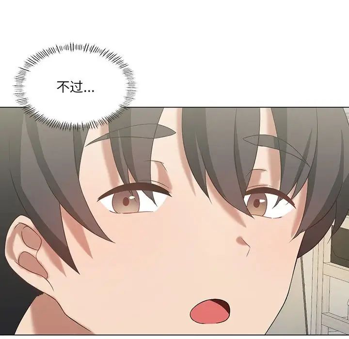 我靠升级逆袭成为大师第15话