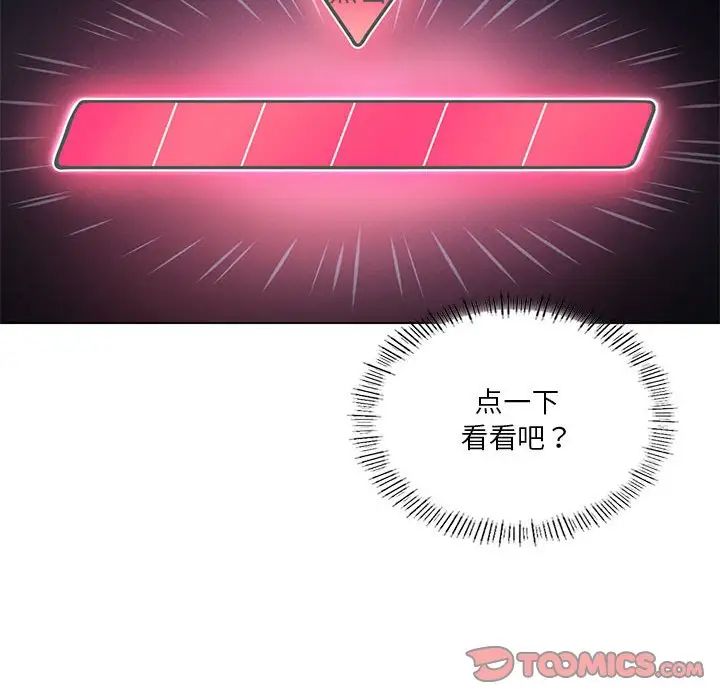 我靠升级逆袭成为大师第15话