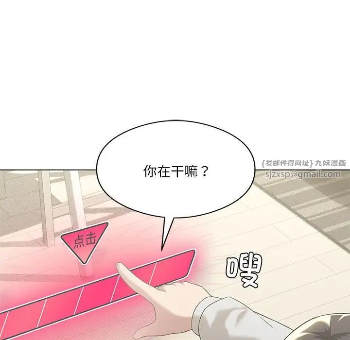 我靠升级逆袭成为大师第15话