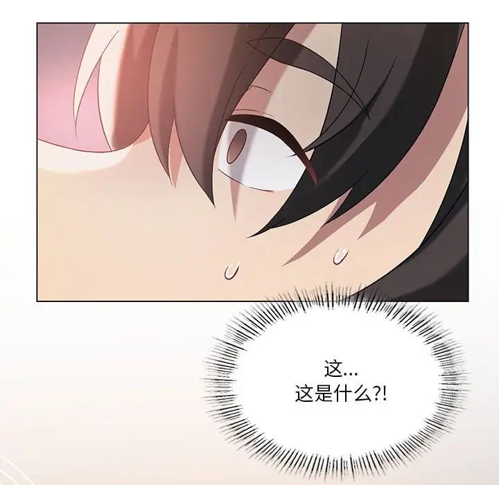 我靠升级逆袭成为大师第15话