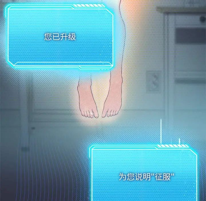 我靠升级逆袭成为大师第15话