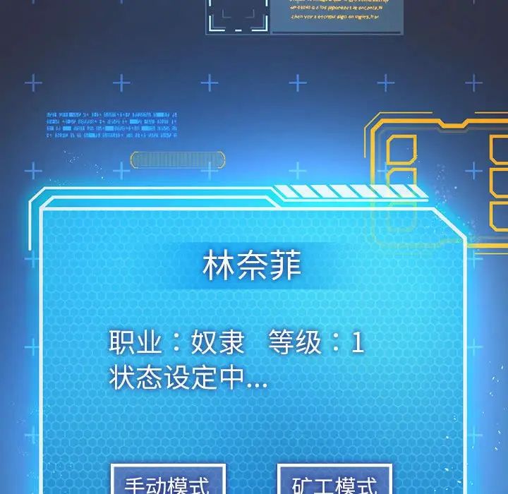 我靠升级逆袭成为大师第15话