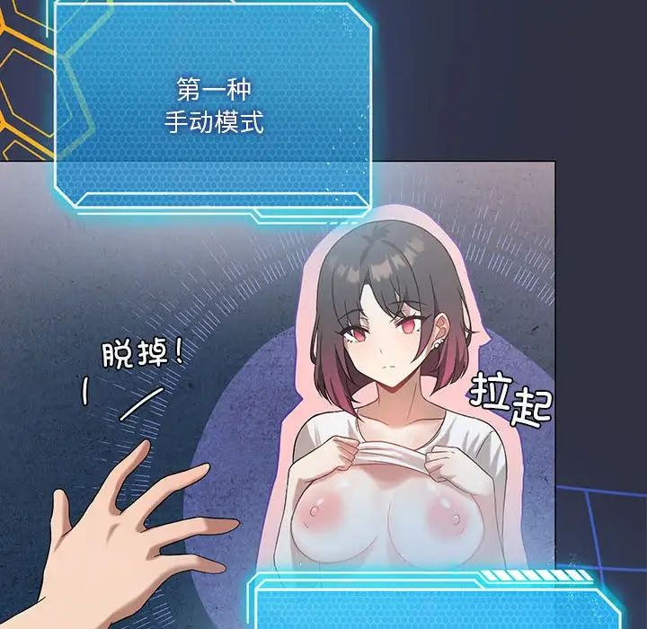 我靠升级逆袭成为大师第15话