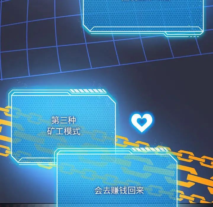 我靠升级逆袭成为大师第15话