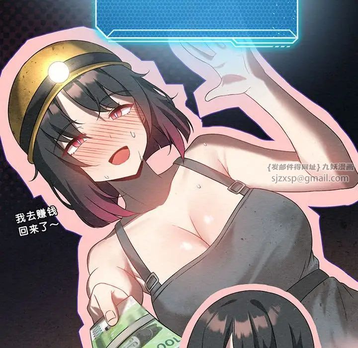 我靠升级逆袭成为大师第15话