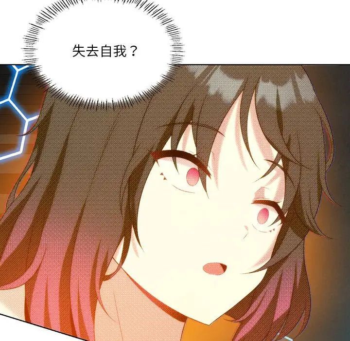 我靠升级逆袭成为大师第15话