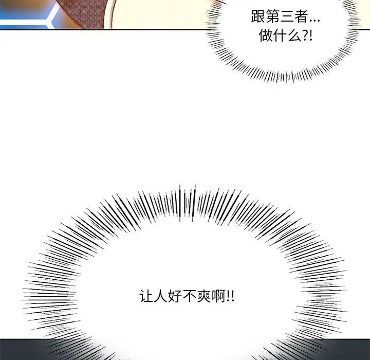 我靠升级逆袭成为大师第15话