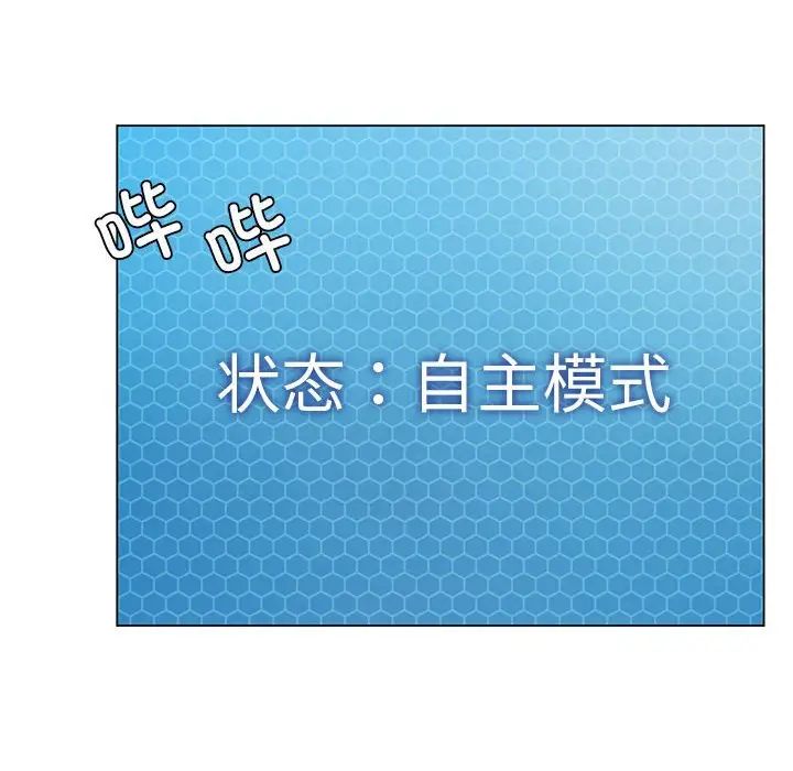 我靠升级逆袭成为大师第15话