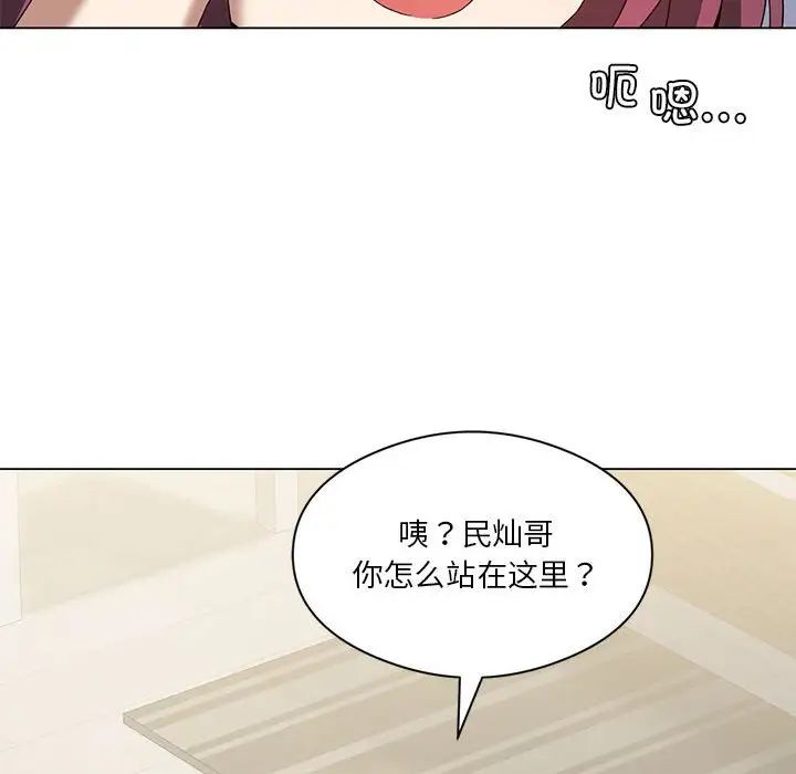 我靠升级逆袭成为大师第15话