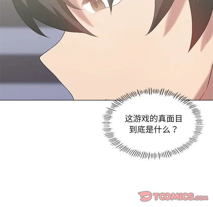 我靠升级逆袭成为大师第15话