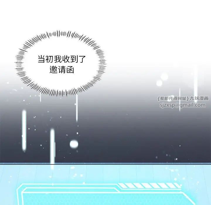 我靠升级逆袭成为大师第15话