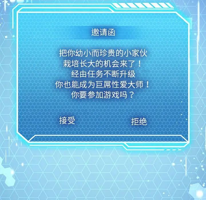 我靠升级逆袭成为大师第15话