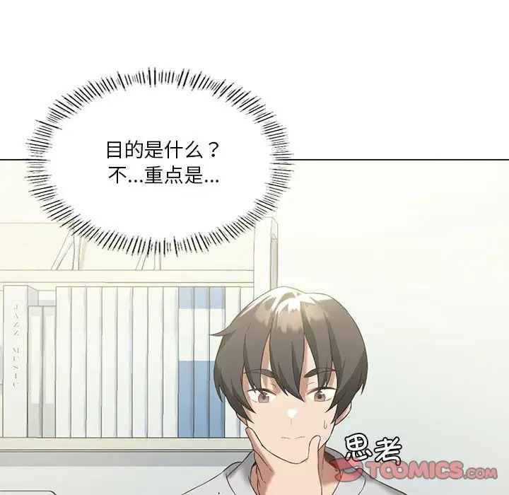 我靠升级逆袭成为大师第15话