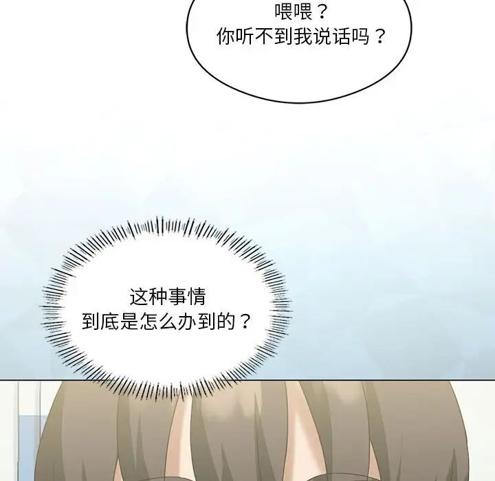 我靠升级逆袭成为大师第15话