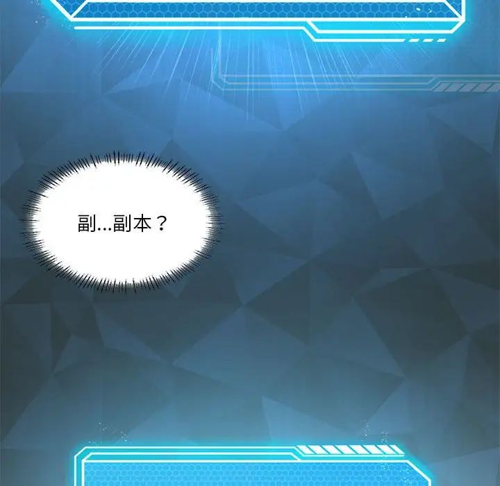 我靠升级逆袭成为大师第15话