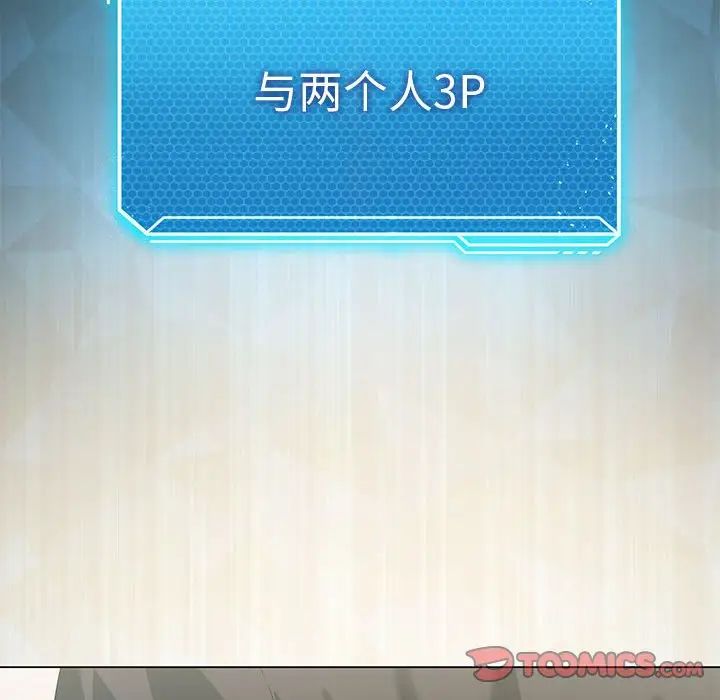 我靠升级逆袭成为大师第15话