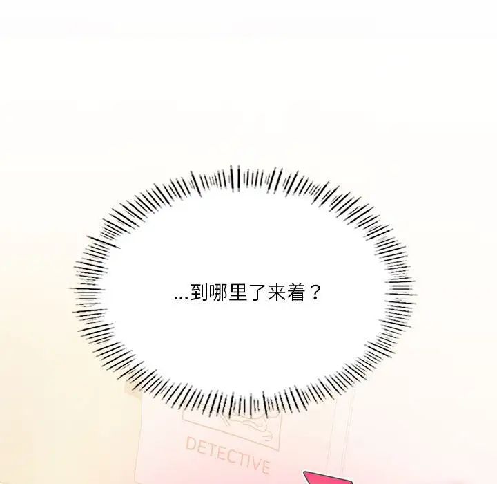 我靠升级逆袭成为大师第15话