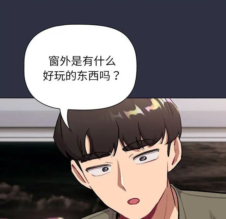 分组换换爱第119话
