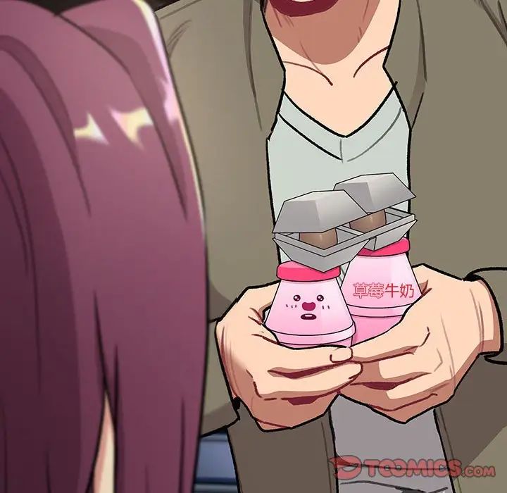 分组换换爱第119话