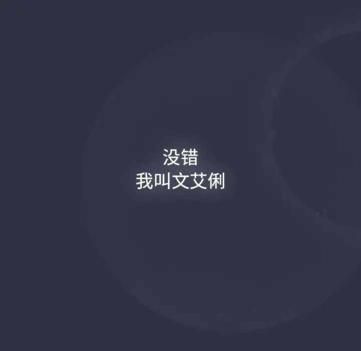 分组换换爱第119话