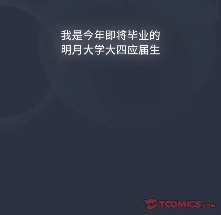 分组换换爱第119话