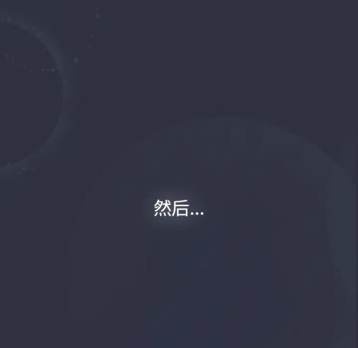 分组换换爱第119话