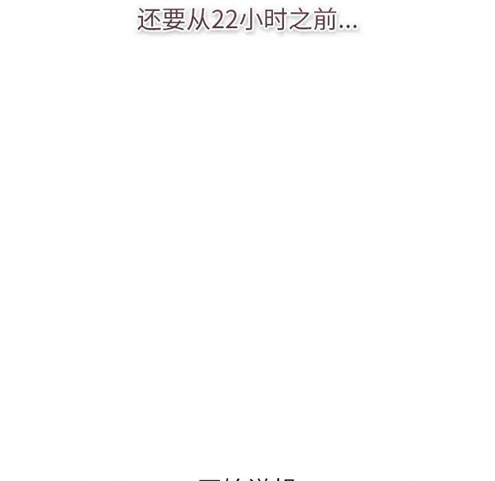 分组换换爱第119话