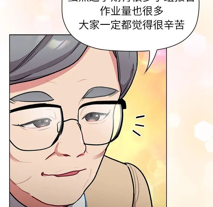 分组换换爱第119话