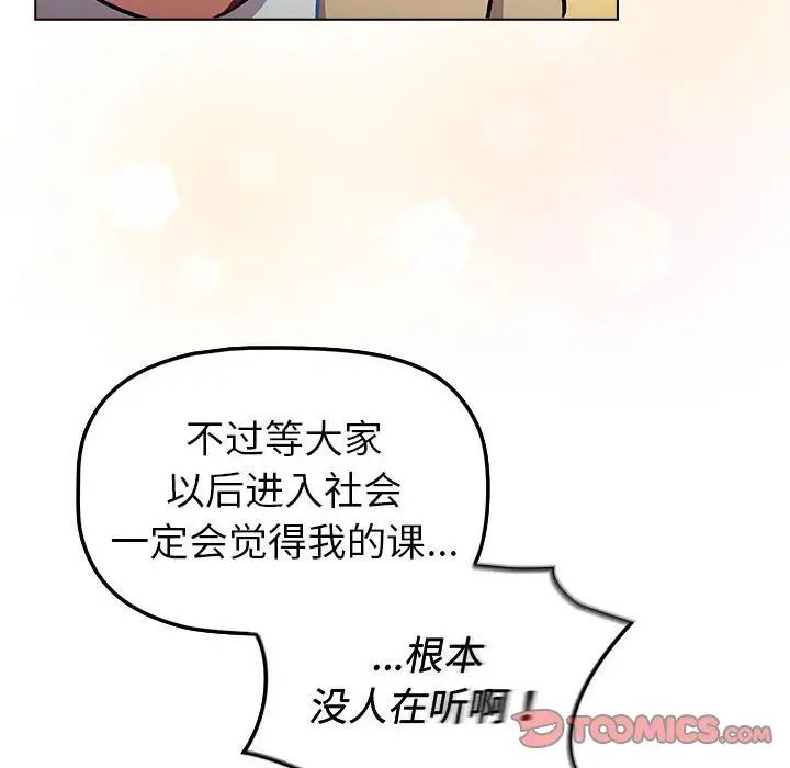 分组换换爱第119话